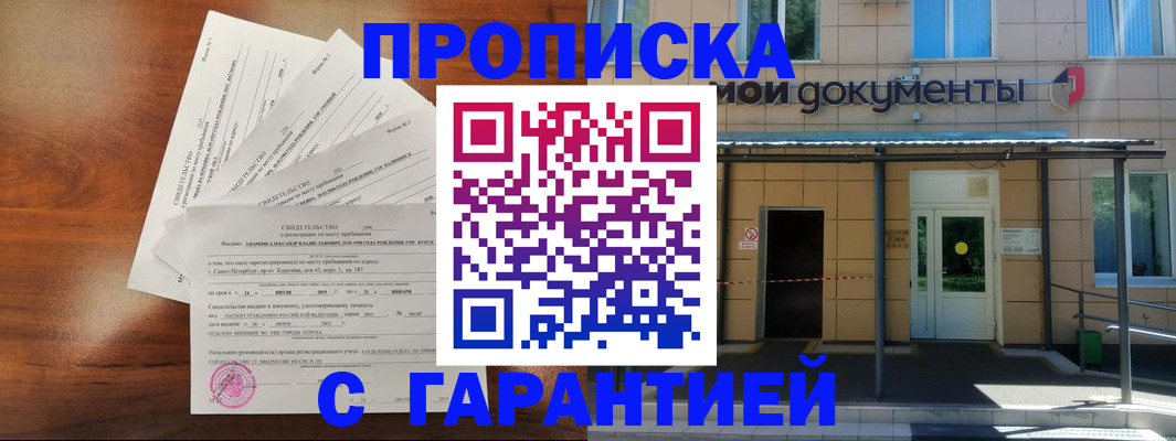 временная регистрация недорого в Тетюшах