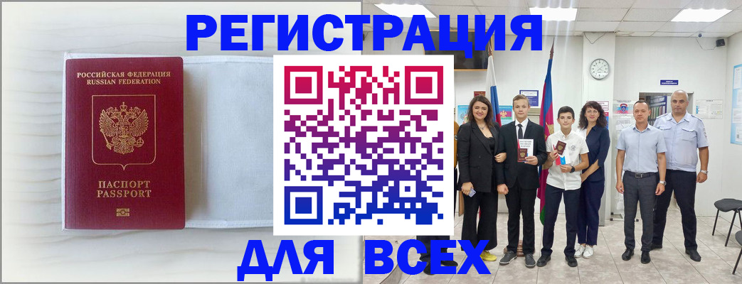 прописка в Тетюшах