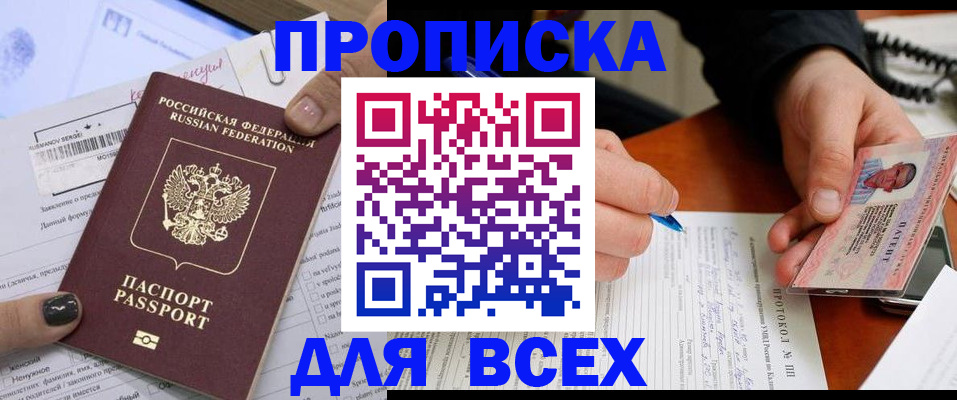 прописка паспорт в Тетюшах