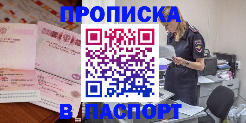 временная регистрация 2025 в Тетюшах